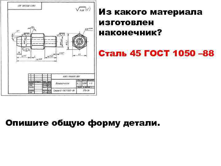 С помощью чего обозначаются составные части изделия на чертеже общего вида