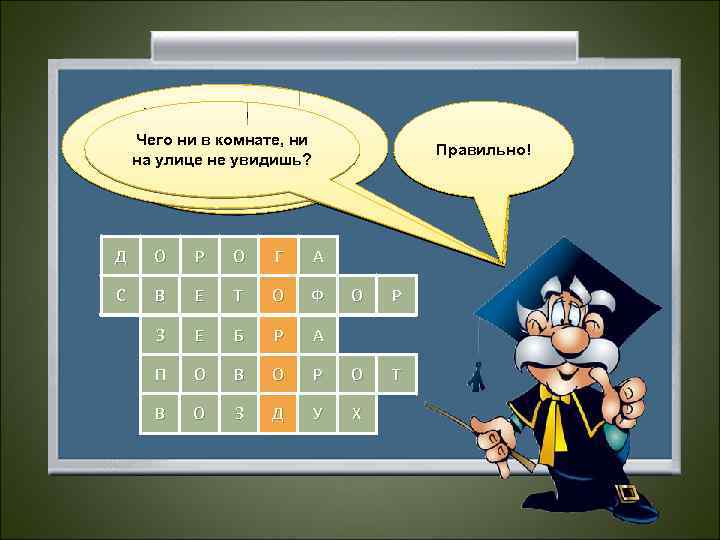 На. На проезжей я качу, двух колесах части, Стою я с краю улицы Двумяживая,