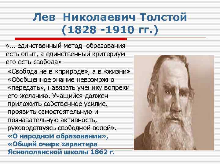 Почему толстого назвали толстой