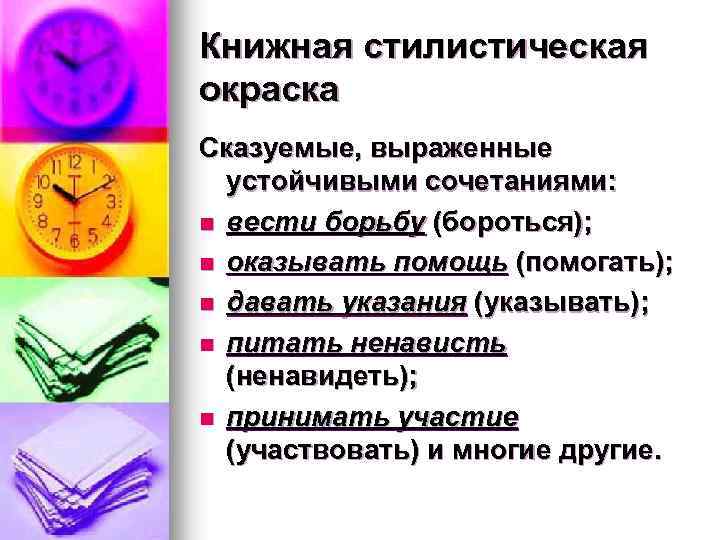 Укажите Книжные Стили