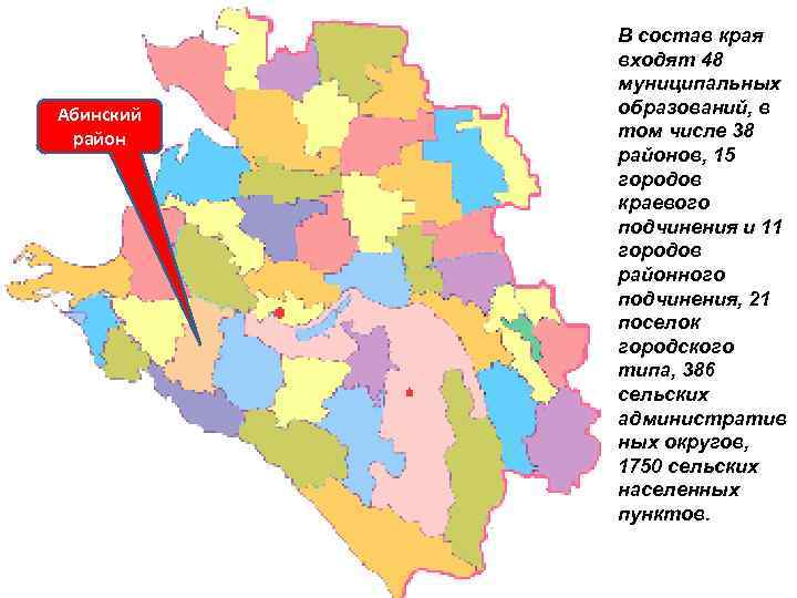 Округа краснодарского края