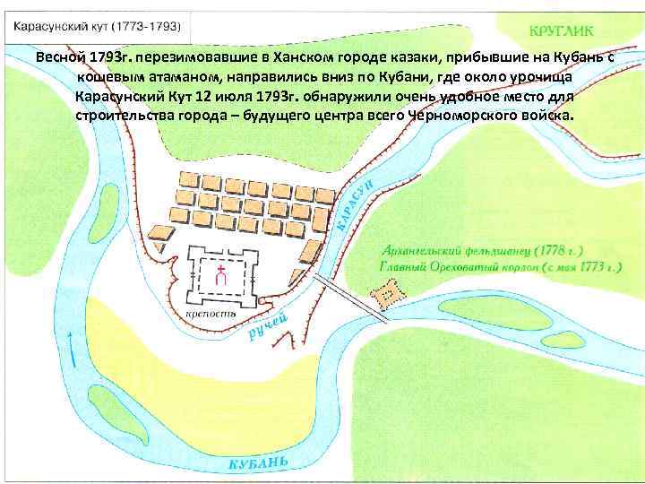 Красный кут краснодар карта