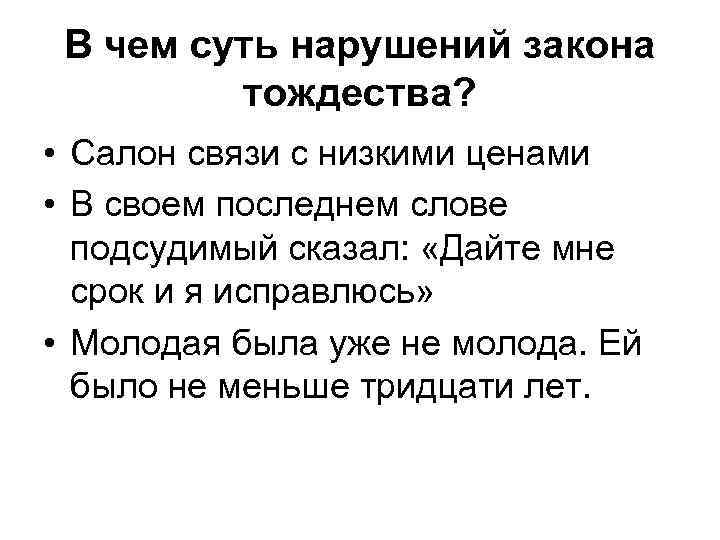 Что говорить в последнем слове подсудимому образец