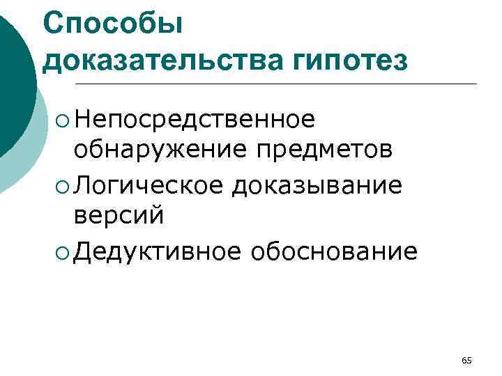 Проблема гипотеза доказательство