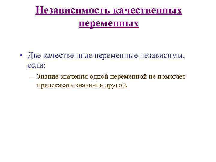 Планы для одной независимой переменной и нескольких групп