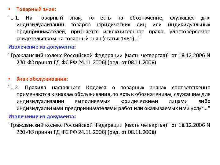  • Товарный знак: 