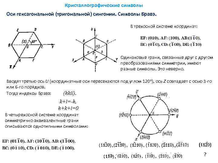 Структуры 2 порядка