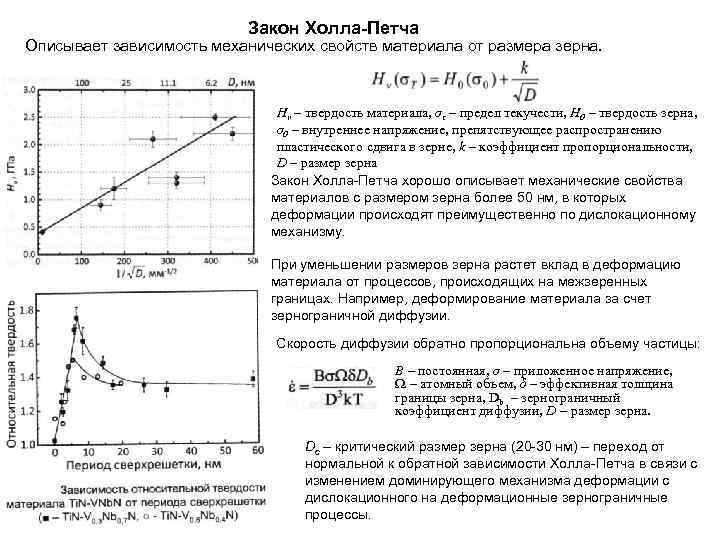 Механическая зависимость