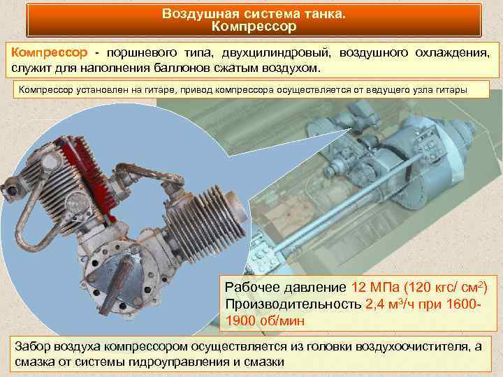 Какой двигатель у танка