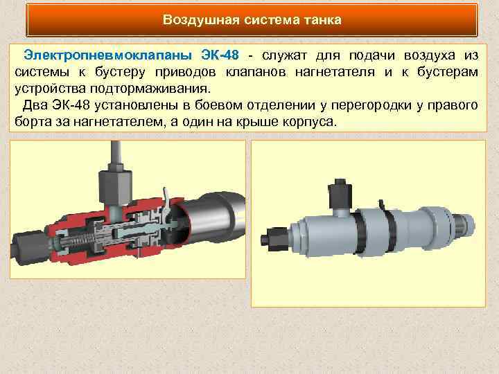 Воздушная система вольво