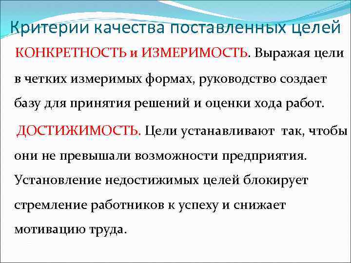 Цели и задачи проекта в кадровой сфере основные результаты критерии оценки того что работа выполнена