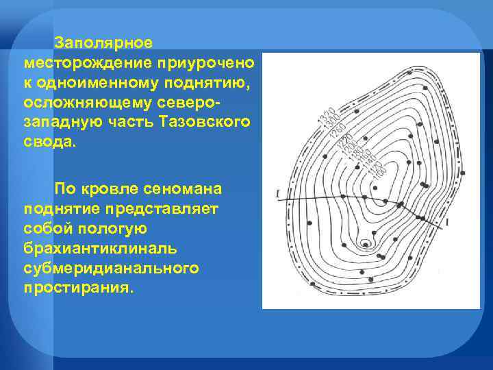 Приурочены месторождения