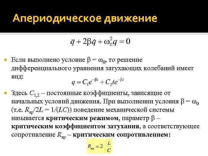 Не выполнено условие формирования операции в 1с что это значит