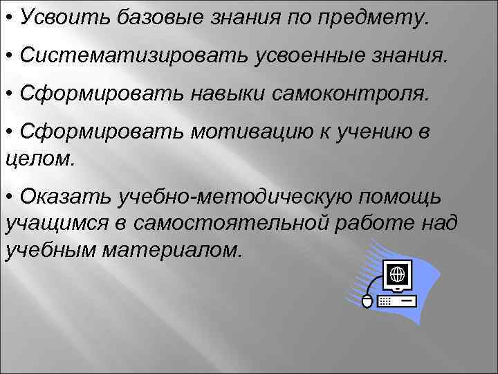 Освоить усвоить. Освоил или усвоил. Усвоить освоить примеры. Освоить усвоить разница.