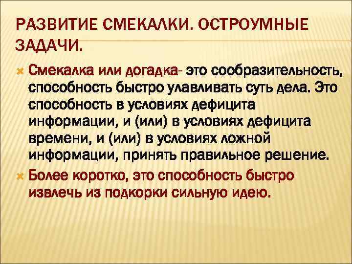 Проект толковый словарь по русскому языку 2 класс смекалка