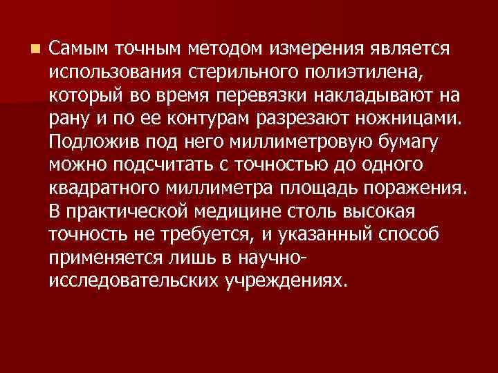 Длительность использования накрытого стерильного стола в часах тест