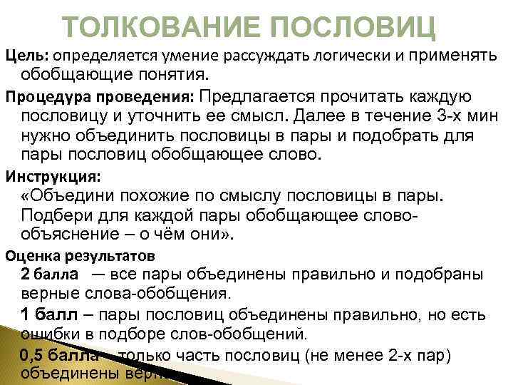 Использовать толкование