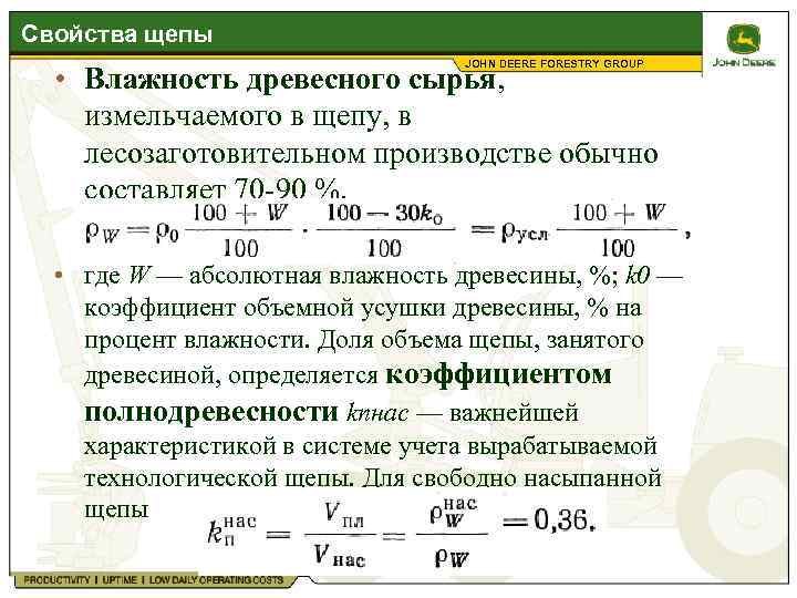 Влажность группа состав