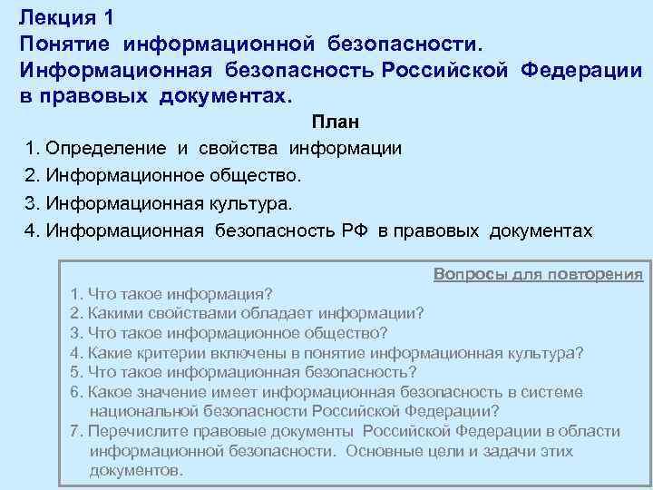 Агу информационная безопасность учебный план