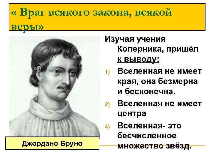 Рождение новой европейской науки 7 класс