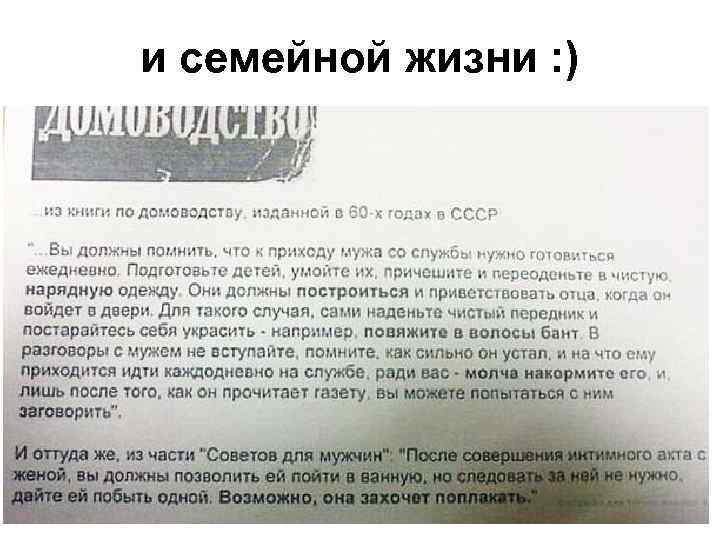 и семейной жизни : ) 