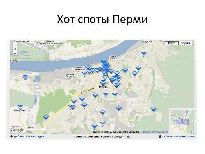 Хот споты Перми 