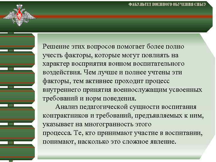  Решение этих вопросов помогает более полно учесть факторы, которые могут повлиять на характер