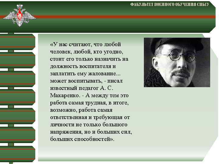  «У нас считают, что любой человек, любой, кто угодно, стоит его только назначить