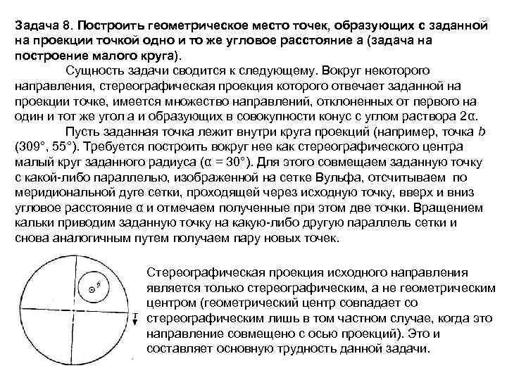 Метод геометрических мест точек в задачах на построение 7 класс презентация