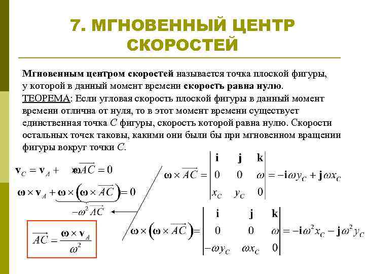 Определить мгновенное