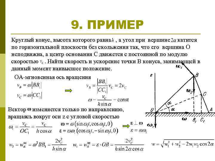 Ускорение на высоте h