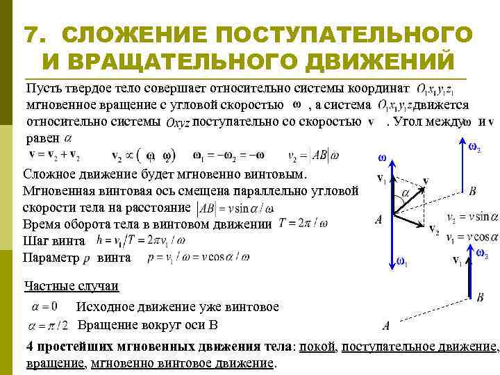 Расположение прямой относительно системы координат