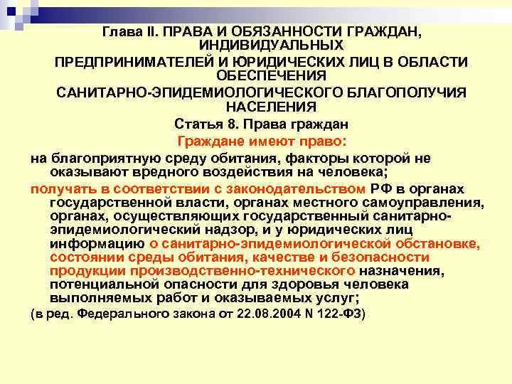 Должностных лиц по обеспечению. Права и обязанности юридического лица. Обязанности граждан, юридических лиц. Права и обязанности индивидуального предпринимателя. Права индивидуального предпринимателя и юридического лица.