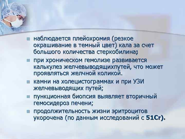 Печеночная колика наблюдается при тест аккредитация. Плейохромия. Плейохромия наблюдается при. Что такое плейохромия желчи.