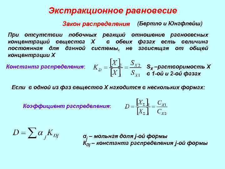 Рассчитайте равновесные концентрации веществ