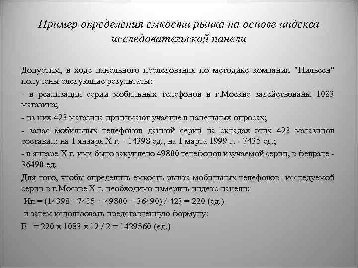 Обследование панельного дома образец