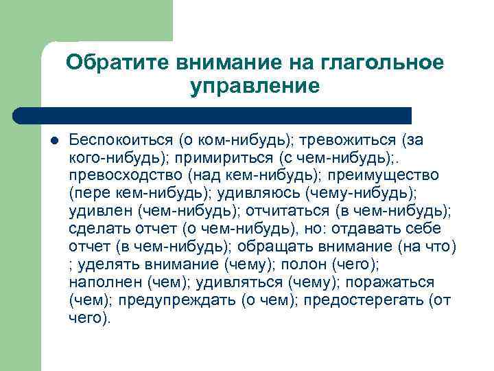 Проект на тему основные грамматические нормы современного русского литературного языка