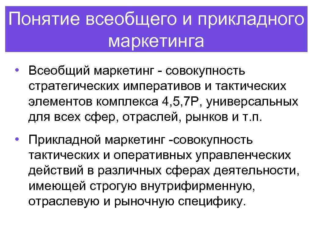 Концепция всеобщего контроля качества tqc. Проекты для всеобщего блага. Определите понятие всеобщее. Концепция всеобщего менеджмента качества основные принципы. Всеобщее (тотальное) управление качеством (tqc).