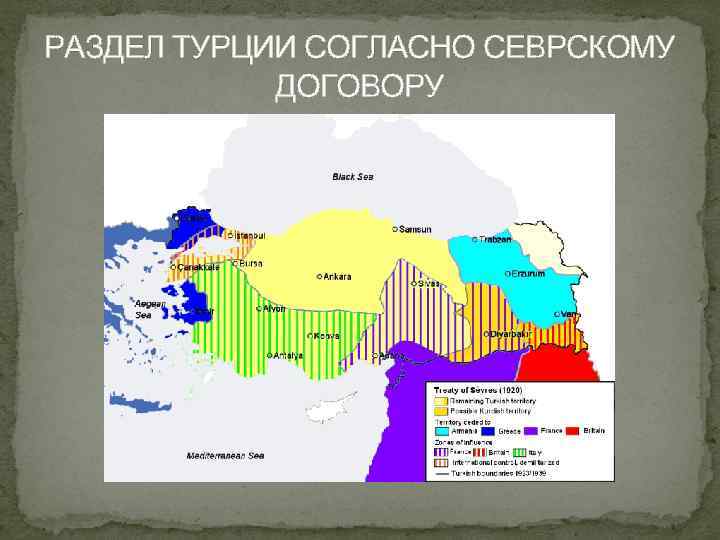 Карта севрского мирного договора