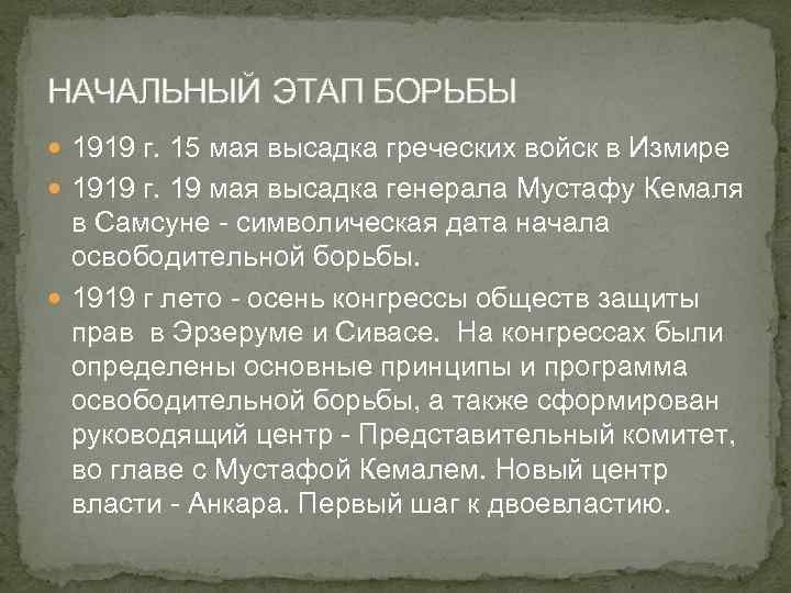 Мудросское перемирие