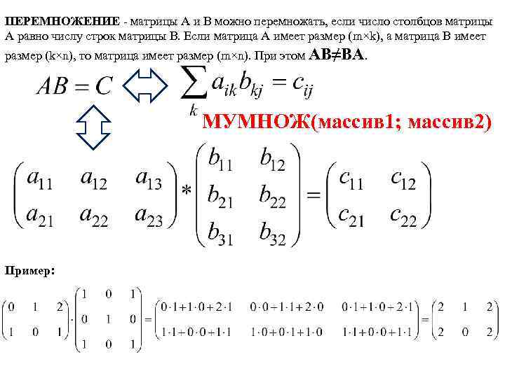 Матрица строка размером