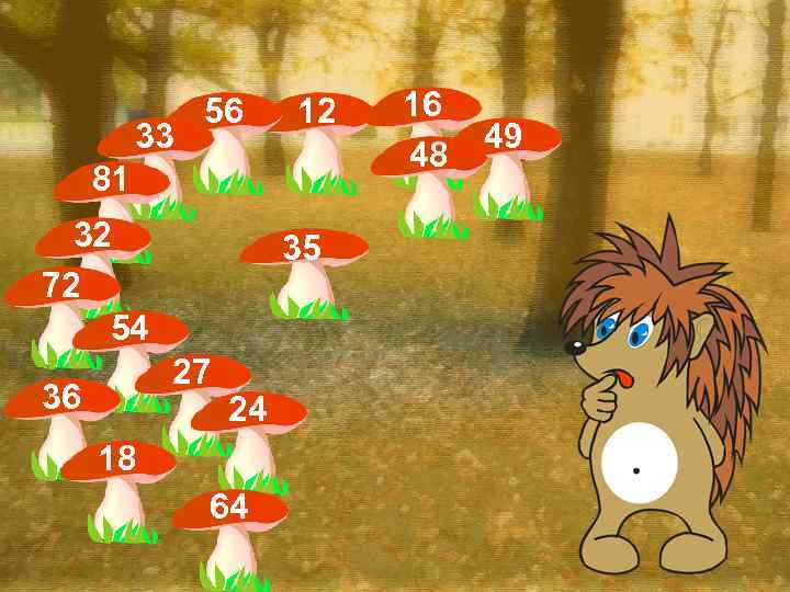 33 56 12 81 32 72 54 35 27 36 24 18 64 16