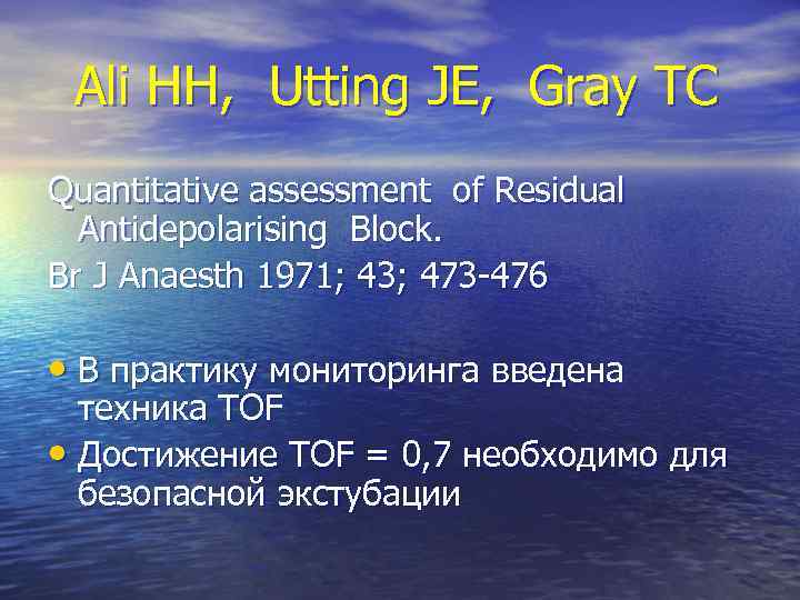 Ali HH, Utting JE, Gray TC Quantitative assessment of Residual Antidepolarising Block. Br J
