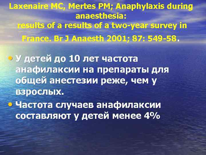 Laxenaire MC, Mertes PM; Anaphylaxis during anaesthesia: results of a two-year survey in France.