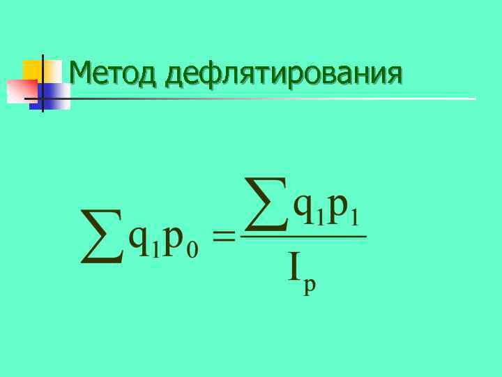 Показатели 4 4 4 3