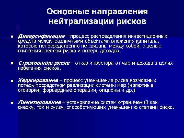 Распределение риска между субъектами инвестиционного проекта это пример