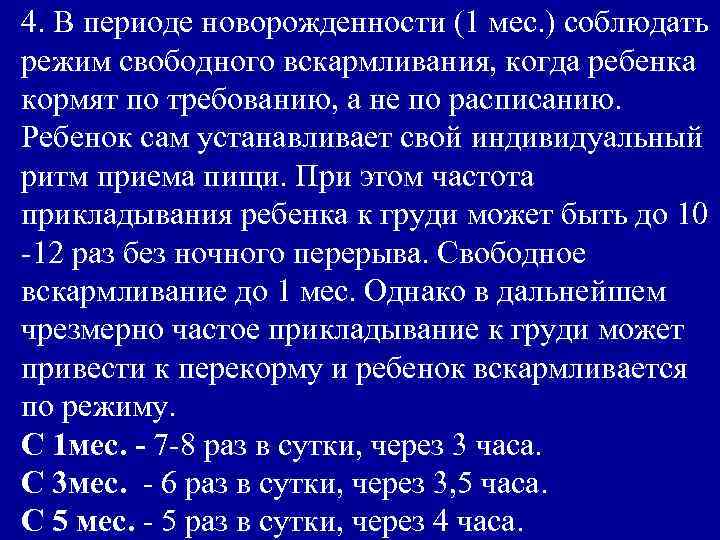 В период новорожденности частота стула в сутки составляет