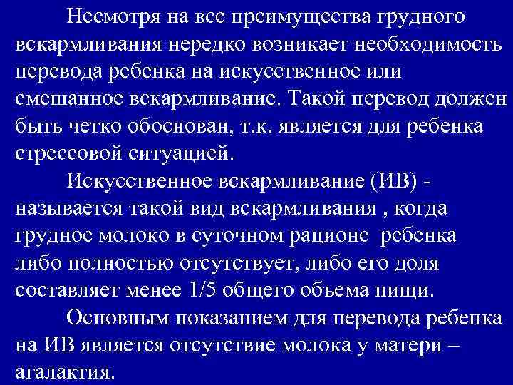 Преимущества грудного вскармливания детей первого года жизни