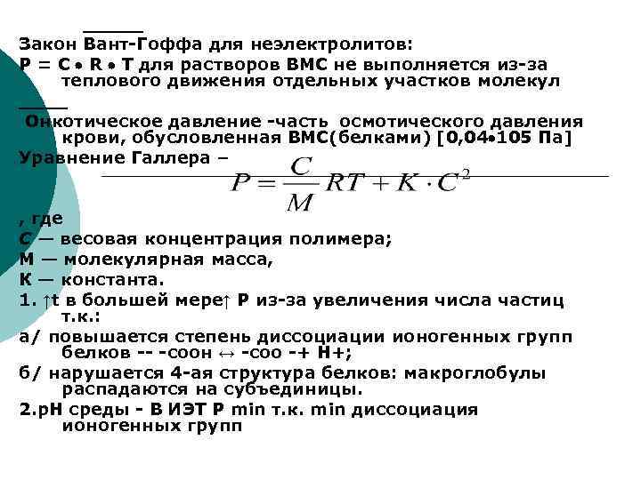 Презентация инна гофф 7 класс