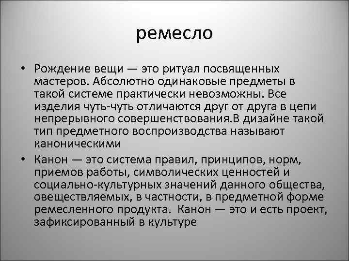 Н а ковешникова история дизайна